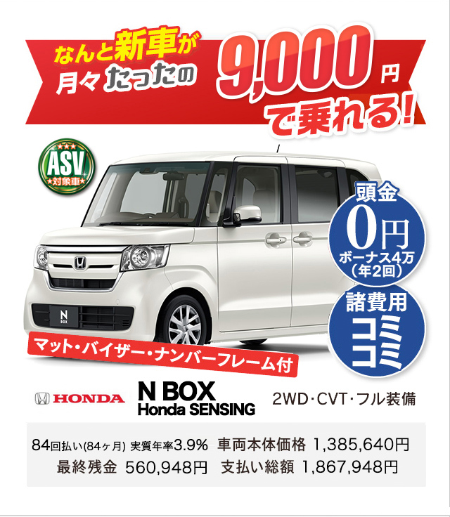 月々4400円 新車に乗れちゃう オートリアル